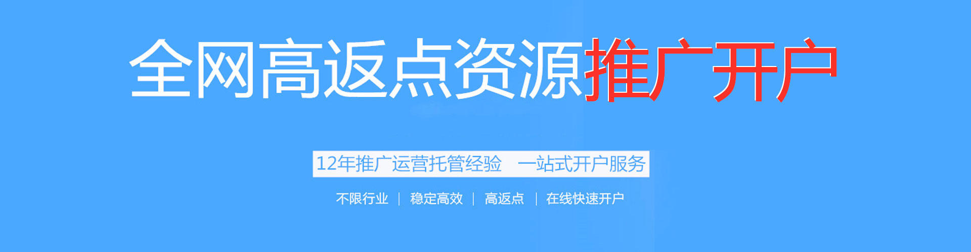 岑巩sem外包