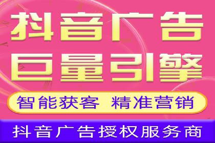 抖音信息流广告的五大成功案例分享